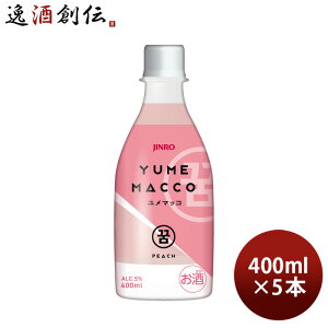 JINRO }bR s[` 400ml 5{ YUMEMACCO }bR  I ؍