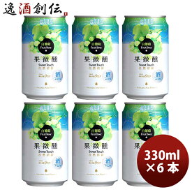 台湾 台湾白葡萄ビール 缶 330ml お試し 6本 東永商事 既発売