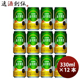 ビール 台湾 台湾パイナップルビール 缶 12本 330ml 東永商事 お酒