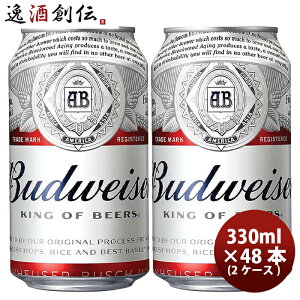 �r�[�� �A�����J �o�h���C�U�[ Budweiser �� 330ml 48�{ ( 2�P�[�X ) �N���t�g�r�[�� ���� �V���� ���w�j�� ���Əj�� �A�E�j�� �i�w�j��