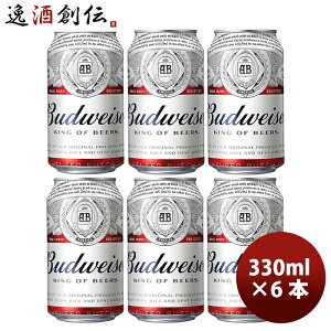 �r�[�� �A�����J �o�h���C�U�[ Budweiser �� 330ml ������ 6�{ �N���t�g�r�[�� ���� �V���� ���w�j�� ���Əj�� �A�E�j�� �i�w�j��