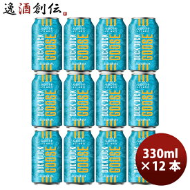 ビール グースアイランド Goose Island ダックダックグース DUCK DUCK GOOSE SESSION IPA 缶 330ml 12本 クラフトビール お酒 父の日 お中元 夏ギフト 暑中見舞い