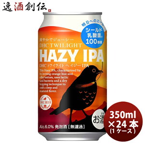 r[ É FPBr[ gCCg HAZY IPA  350ml × 1P[X / 24{ wCW[IPA Ntgr[ nr[ ܂Ƃߔ P[X̔  DHCr[ 