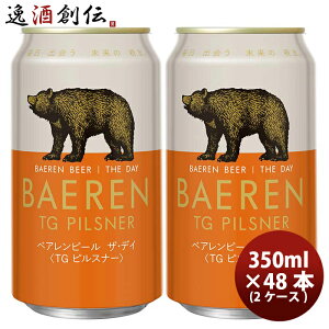 r[ 茧 xA xA UEfC TGsXi[  350ml × 2P[X / 48{ Ntgr[ 