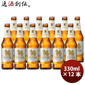 【P5倍! 6/1(土) 0:00～23:59限定 全商品対象！】父の日 ビール タイ シンハー ビール 瓶 330ml × 12本 SINGHA BEER ビア・シン 輸入ビール 海外ビール 既発売 お酒