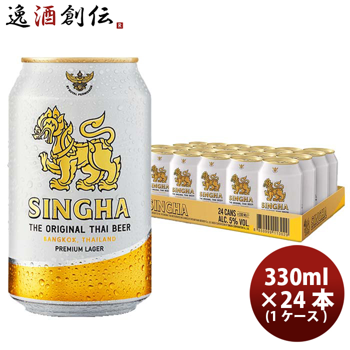 タイ シンハー ビール 缶 330ml × 1ケース / 24本 SINGHA BEER ビア・シン 輸入ビール 海外ビール 既発売 | 逸酒創伝　 楽天市場店