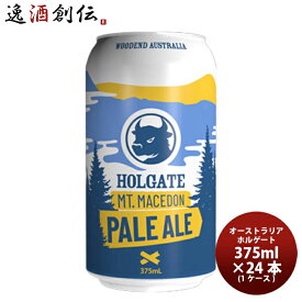 父の日 オーストラリア ホルゲート マウントマセドン ペールエール 缶 375ml × 1ケース / 24本 既発売