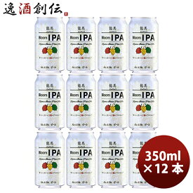 【お買い物マラソン期間中限定！エントリーでポイント5倍！】日本ビール 龍馬 Bloom IPA 缶 350ml 12本 国産ビール 龍馬ブルームIPA 既発売