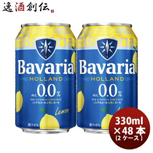 �r�[�� �m���A���R�[���r�[�� Bavaria 0.0% Lemon �o�o���A ������ 6�ʃp�b�N 330ml × 2�P�[�X / 48�{ ��̒� �m���A�� �r�[�� ���� �V���� ���w�j�� ���Əj�� �A�E�j�� �i�w�j��