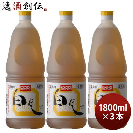 父の日 白だし ペット 1800ml 1.8L 3本 九重味淋 九重味醂 既発売