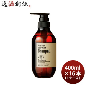 大関醸す Branpal. ボディソープ 400ml × 1ケース / 16本 ボディーソープ おしゃれ 大関 日本酒配合