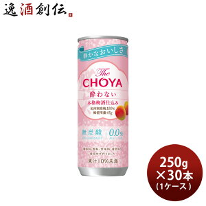 The CHOYA Ȃ {i~d  250g × 1P[X / 30{ `[ mAR[