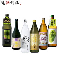 焼酎 芋焼酎 フルーティー 6本 飲み比べセット 田苑FLAVOR 綾黄金 綾響 KIRISHIMA No.8 伊佐小町 小鶴 72…