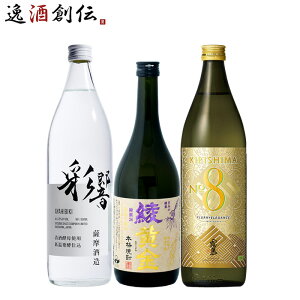 Ē Ē t[eB[ 3{ ݔ׃Zbg KIRISHIMA No.8   720ml 900ml 