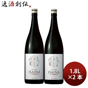 �y�ő�200�~�I�t�N�[�|���z�z���I10������E8,000�~�ȏ�̂��������ŗ��p�z�Ē� ���Ē� 25�x ISAINA �C�T�C�i 1.8L 1800ml 2�{ ��� �r ���� ���̓� �M�t�g