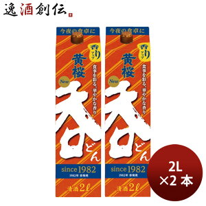 {    ǂ pbN iRj 2L 2000ml 2{ 