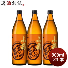 本格芋焼酎 焼酎 25度 小鶴 荒いが旨い 900ml (新) 900ml 3本 小正醸造 お酒 春 お祝い バレンタイン プレゼント