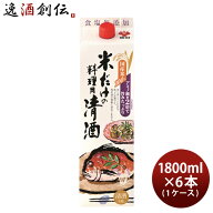料理酒 米だけの料理用清酒 パック 1800ml 1.8L × 1ケース / 6本 盛田 国産米 食塩無添加 料理用清酒 日…