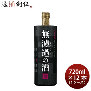 { H h߂̎ Č 720ml × 1P[X / 12{ nӎ𑢓X Mtg 