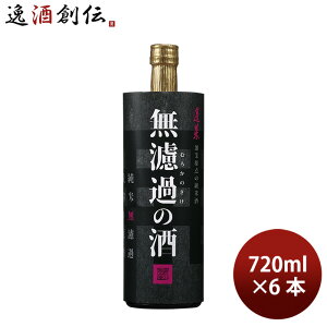 { H h߂̎ Č 720ml 6{ nӎ𑢓X Mtg 