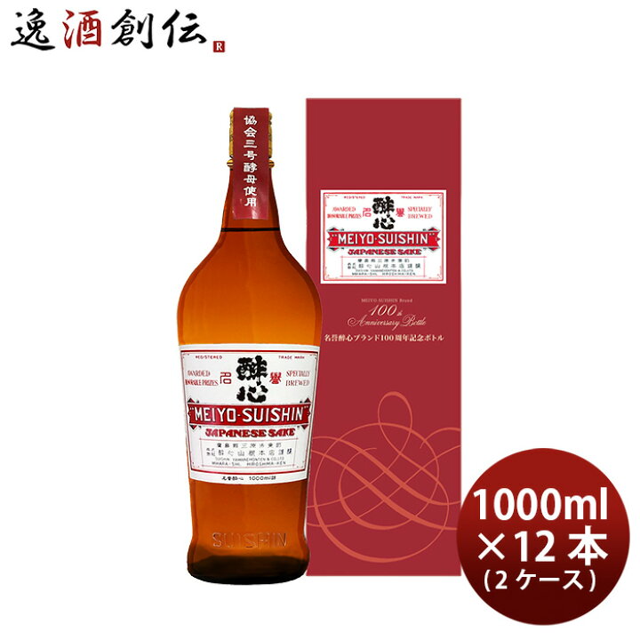 楽天市場】日本酒 純米吟醸 古酒 名誉醉心 1000ml 1L × 2ケース / 12本 