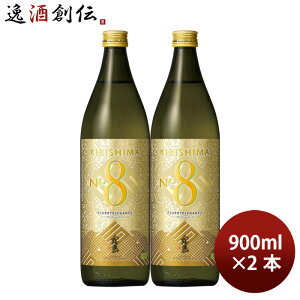 Ē Ē 25x KIRISHIMA No.8 io[8 900ml 2{  Mtg 