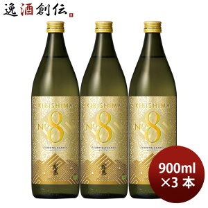 Ē Ē 25x KIRISHIMA No.8 io[8 900ml 3{  Mtg 