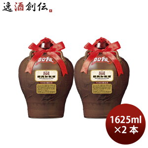 【10/25は逸酒創伝の日!最大200円OFFクーポン配布中!】紹興酒 中国酒 紹興加飯酒 塔牌 陳五年 1625ml 2本 壷 宝酒造 贈り物 イベント