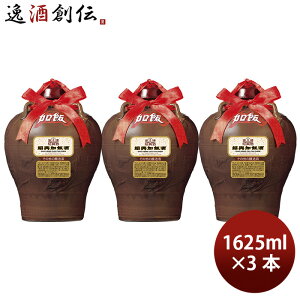 【10/25は逸酒創伝の日!最大200円OFFクーポン配布中!】紹興酒 中国酒 紹興加飯酒 塔牌 陳五年 1625ml 3本 壷 宝酒造 贈り物 イベント