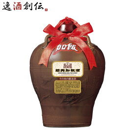 紹興酒 中国酒 紹興加飯酒 塔牌 陳五年 1625ml 1本 壷 宝酒造 贈り物 イベント