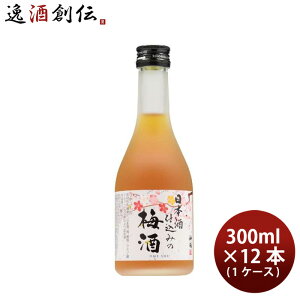 梅酒 果実酒 日本酒仕込みの梅酒 300ml × 1ケース / 12本 鶴見酒造 ギフト 贈り物
