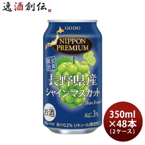 ������ NIPPON PREMIUM ���쌧�Y�V���C���}�X�J�b�g 350ml × 2�P�[�X / 48�{ �`���[�n�C �j�b�|���v���~�A��