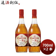 梅酒 The CHOYA 紀州南高梅原酒 700ml × 2本 チョーヤ梅酒 リキュール ギフト 新生活 入学祝い 卒業祝い…