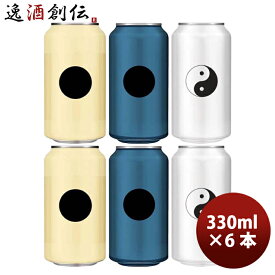 ビール カナダ 33ACRES BREWING 33エイカーズ 3種6本 飲み比べセット 缶 クラフトビール 330ml お酒 父の日 お中元 夏ギフト 暑中見舞い
