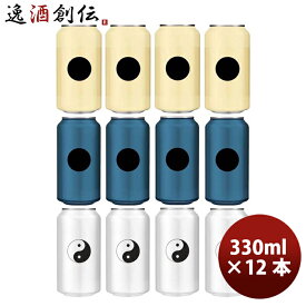 ビール カナダ 33ACRES BREWING 33エイカーズ 3種12本 飲み比べセット 缶 クラフトビール 330ml お酒 父の日 お中元 夏ギフト 暑中見舞い