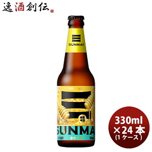 r[ p SUNMAI T}C nj[K[ r 350ml × 1P[X / 24{ Ntgr[ 