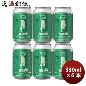 ビール 香港 YOUNG MASTER ヤングマスター ジェイドスコーピオン 缶 330ml 6本 クラフトビール お酒