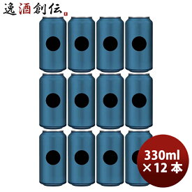 ビール カナダ 33ACRES BREWING 33エイカーズ オーシャン 缶 330ml 12本 クラフトビール ウエストコースト ペールエール お酒 父の日 お中元 夏ギフト 暑中見舞い