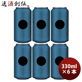 ビール カナダ 33ACRES BREWING 33エイカーズ オーシャン 缶 330ml 6本 クラフトビール ウエストコースト ペールエール お酒 父の日 お中元 夏ギフト 暑中見舞い