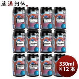 ビール 香港 Carbon Brews カーボンブリュース アースピープル ドライホップラガー 缶 330ml 12本 クラフトビール お酒 父の日 お中元 夏ギフト 暑中見舞い