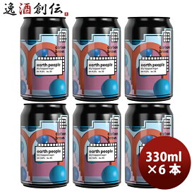 ビール 香港 Carbon Brews カーボンブリュース アースピープル ドライホップラガー 缶 330ml 6本 クラフトビール お酒