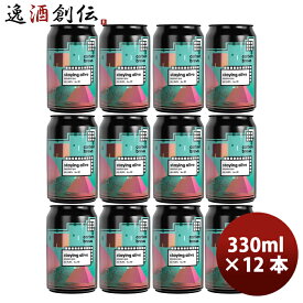 ビール 香港 Carbon Brews カーボンブリュース ステイイング アライブ セッションIPA 缶 330ml 12本 クラフトビール お酒 父の日 お中元 夏ギフト 暑中見舞い