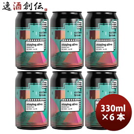 ビール 香港 Carbon Brews カーボンブリュース ステイイング アライブ セッションIPA 缶 330ml 6本 クラフトビール お酒
