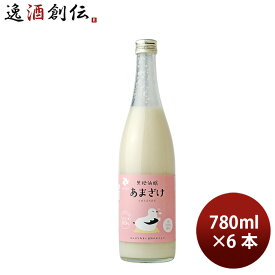 甘酒 米 あまざけ 780g 6本 黒松仙醸 父の日 お中元 夏ギフト 暑中見舞い