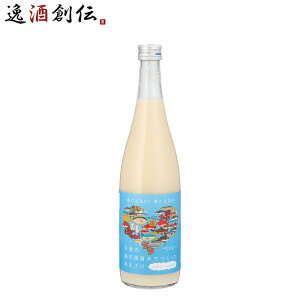 甘酒 麹甘酒 佐渡の海洋深層水でつくったあまざけ 720ml 1本 今代司酒造 ギフト