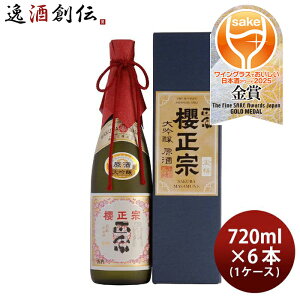 櫻正宗 金稀 大吟醸 原酒 720ml × 1ケース / 6本 お酒 WGO