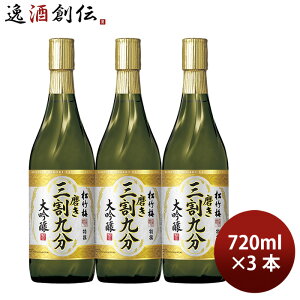 {   |~  O㕪 720ml 3{  Mtg 