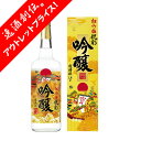 [アウトレット品]超特 松竹梅 祝彩 金箔吟醸 1800ml 1.8L 1本 お酒