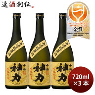 日本酒 千福 生もと 神力 純米 無濾過原酒85 720ml 3本 三宅本店 WGO お酒 敬老の日 お祝い プレゼント …