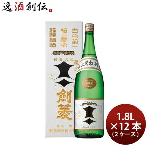 極上 黒松剣菱 1800ml 1.8L × 2ケース / 12本 剣菱酒造 お酒